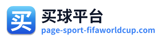 买球平台 Logo
